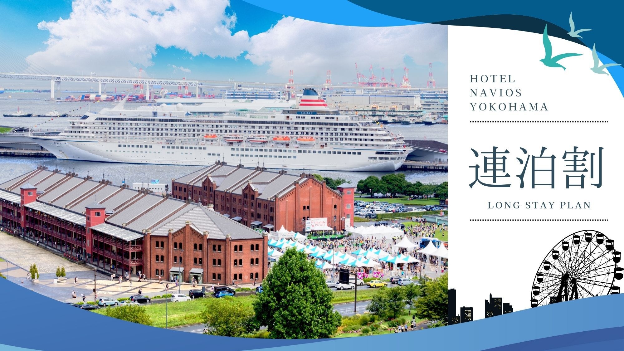 ［連泊：素泊まり］＜駅近3分＆周辺飲食店も充実！＞横浜観光やコンサート・出張の拠点に