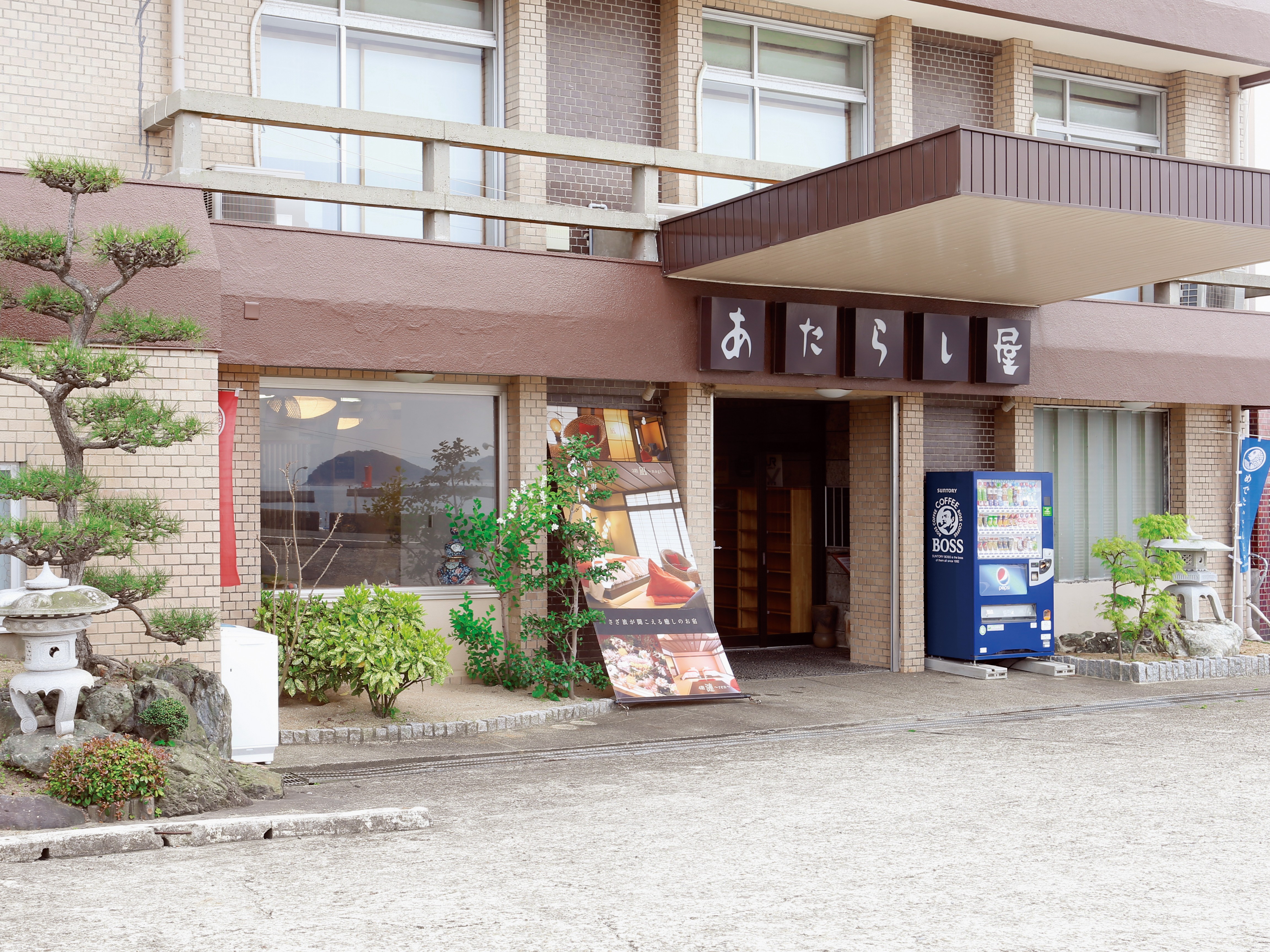 ようこそあたらし屋へ