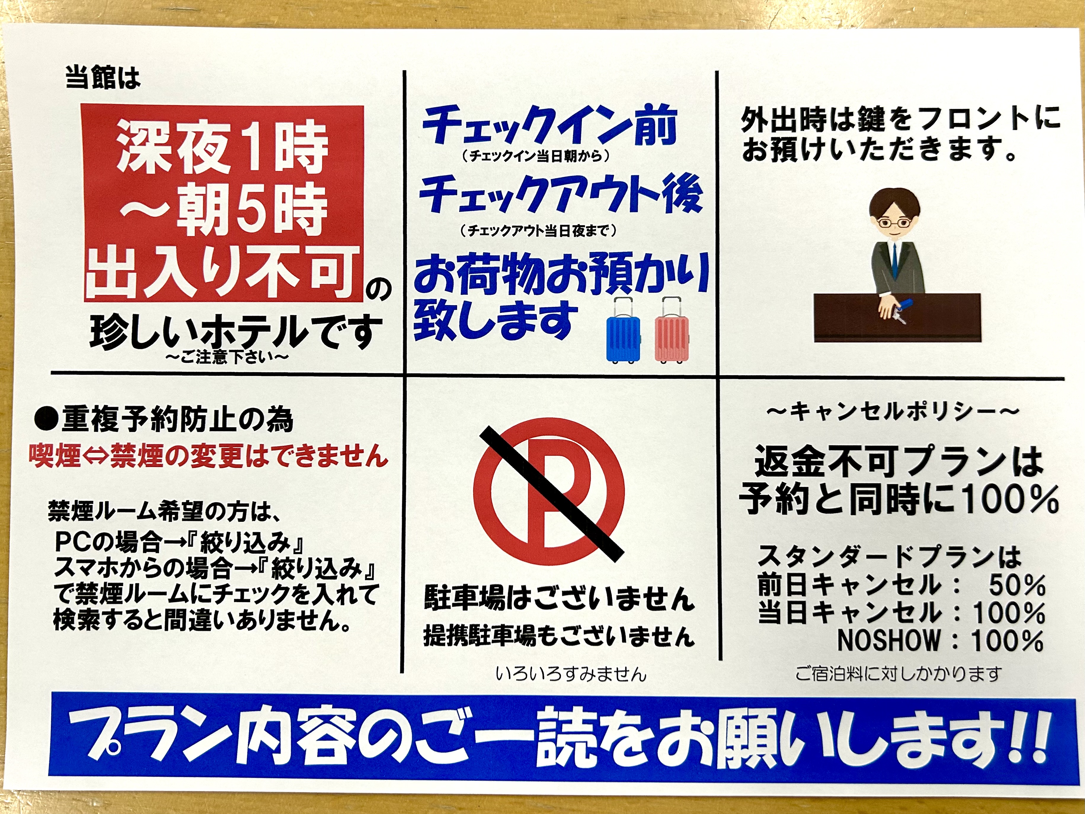 プラン内容のご一読をお願い致します。