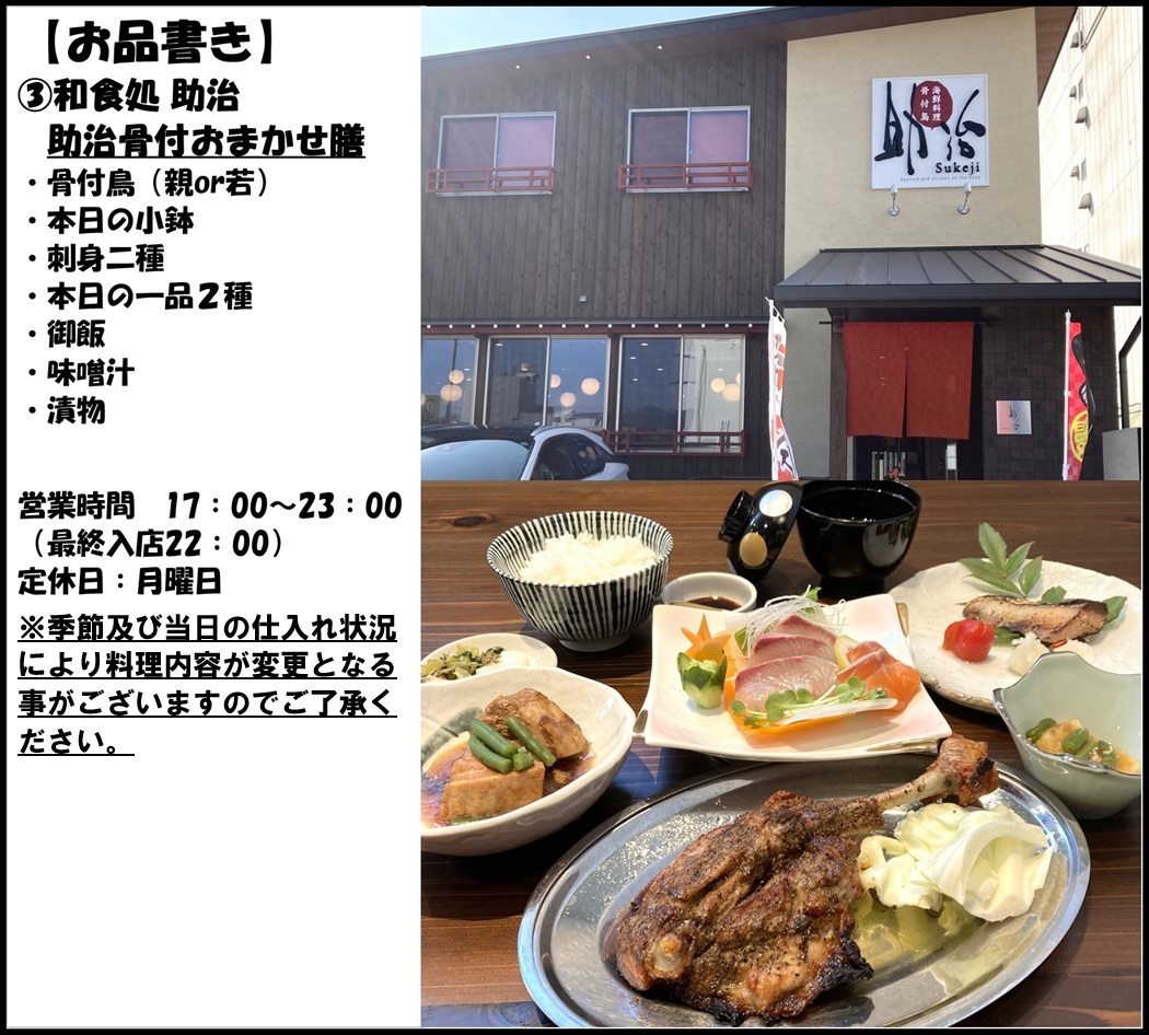 【1泊朝食付き】+夕食は「近隣の5店舗で選べる骨付鳥クーポン」付きプラン♪