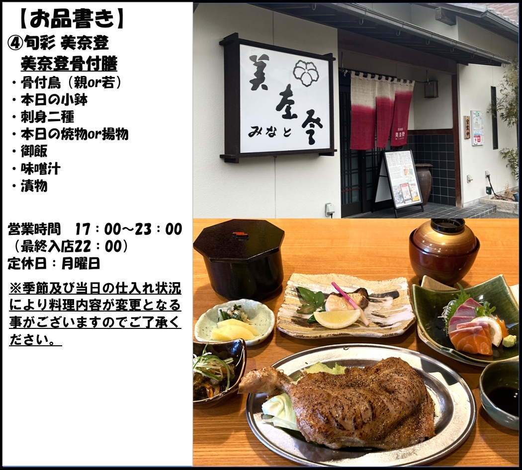 【1泊朝食付き】+夕食は「近隣の5店舗で選べる骨付鳥クーポン」付きプラン♪