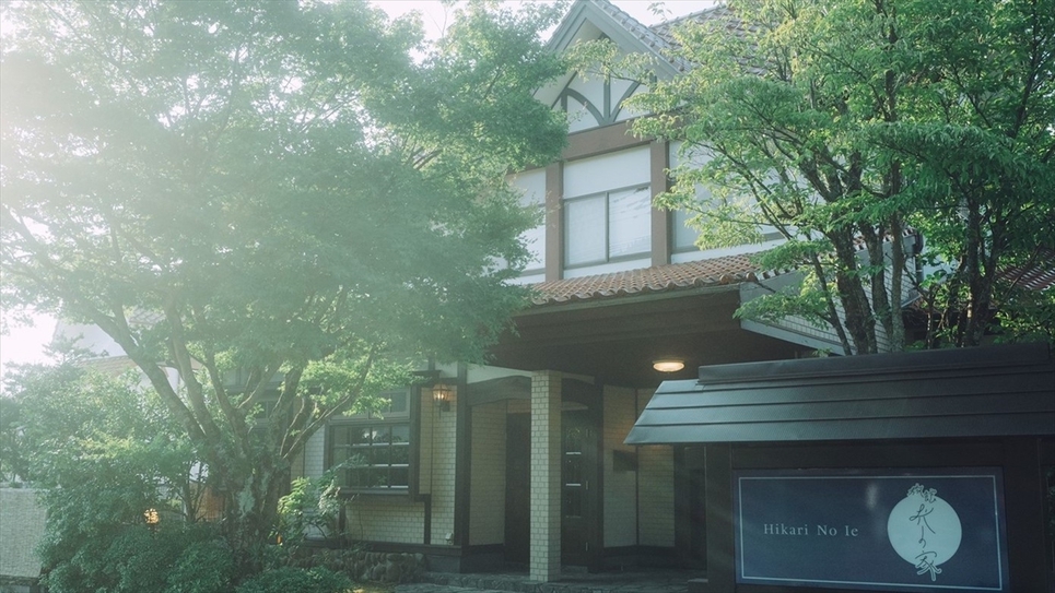 【通年】素泊まりプラン