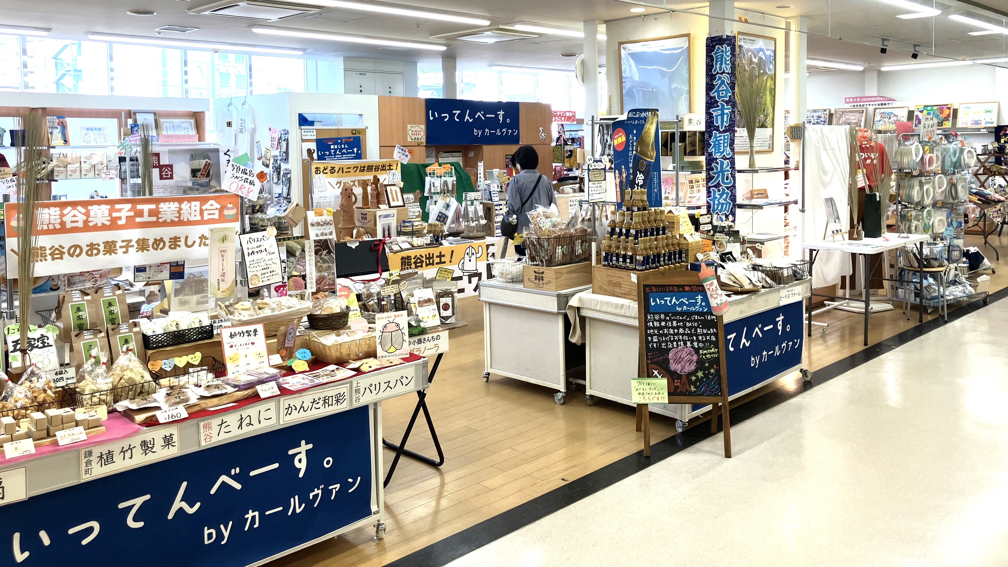 いってんべーす 熊谷駅直結（ティアラ21 3F）