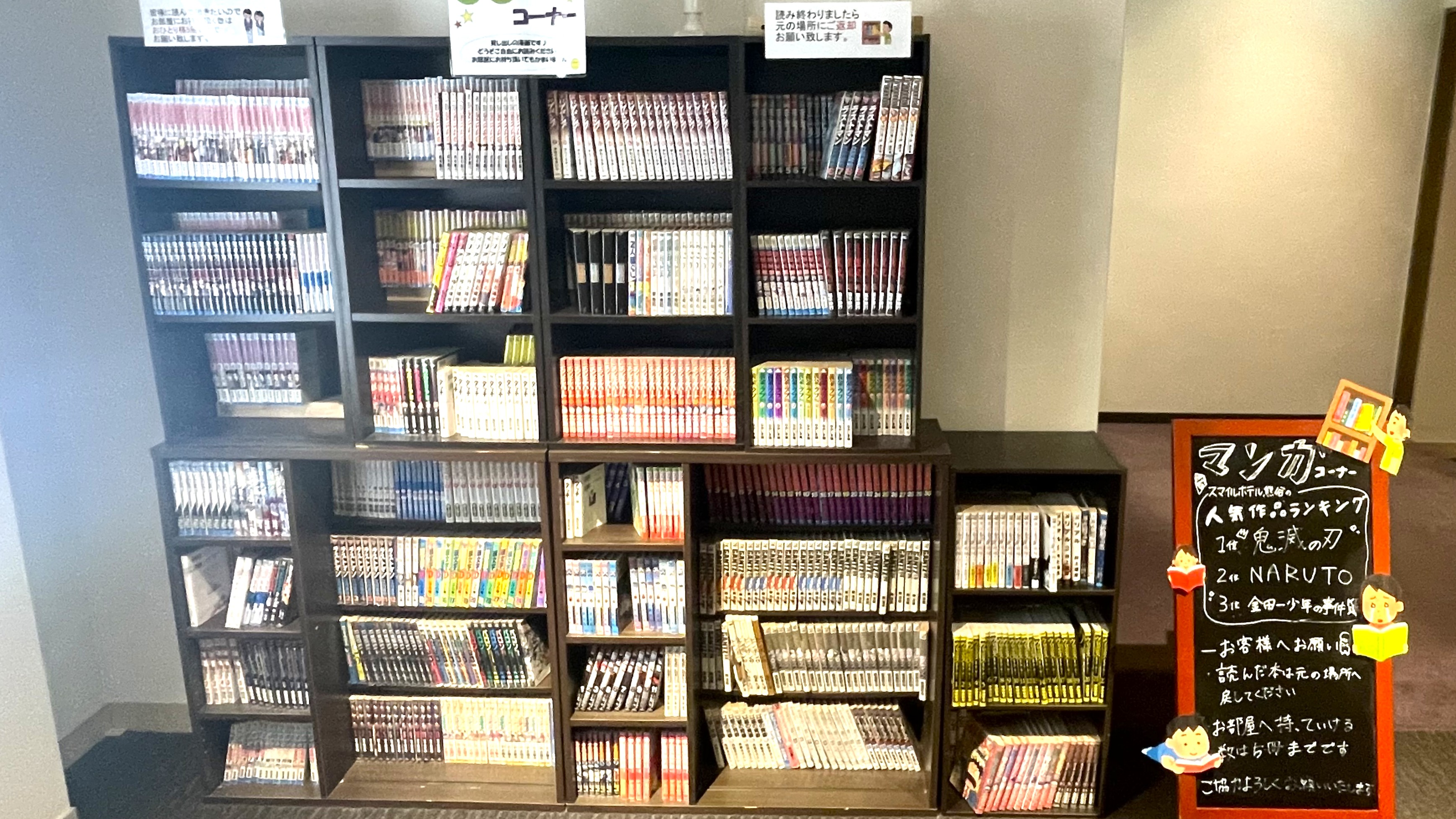 漫画コーナー