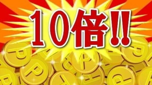 【楽天限定】ポイント１０倍！素泊まり