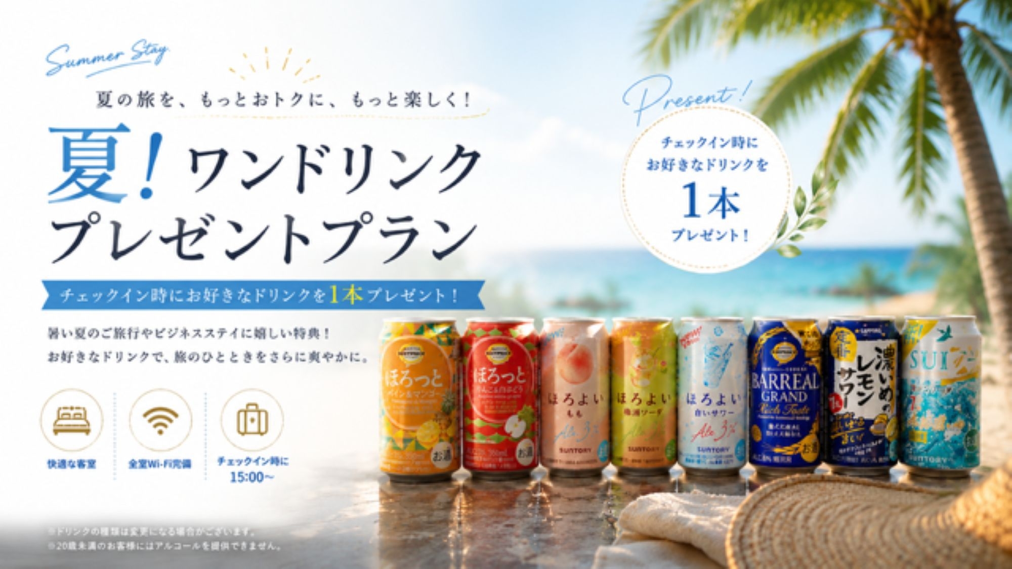 【夏限定】チェックイン時にワンドリンク1本プレゼント♪ 宇部空港近く＆駅徒歩2分＜素泊まり＞