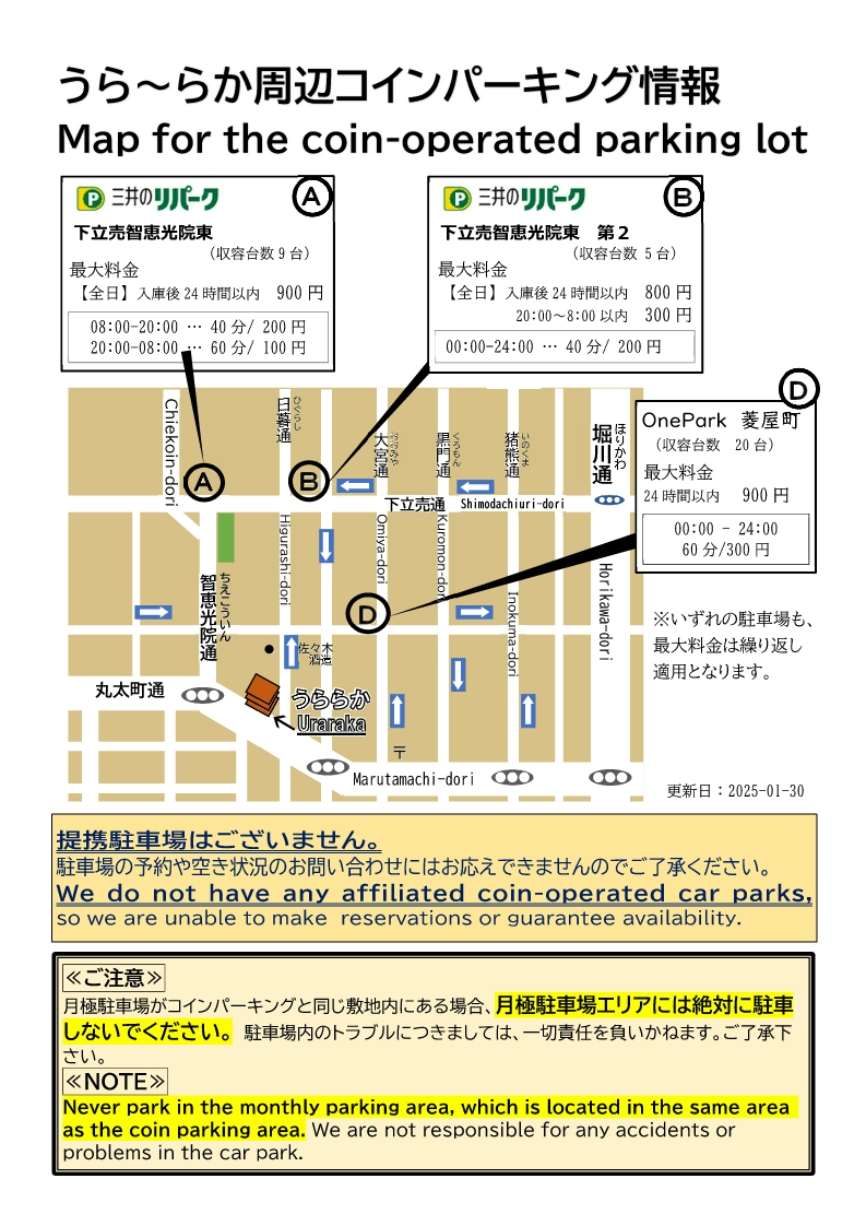 当館には駐車場がございません。お車でお越しの場合は、周辺のコインパーキングをご利用ください。（契約駐車場ではございません。空き状況の問い合わせや予約などには応じかねます。）