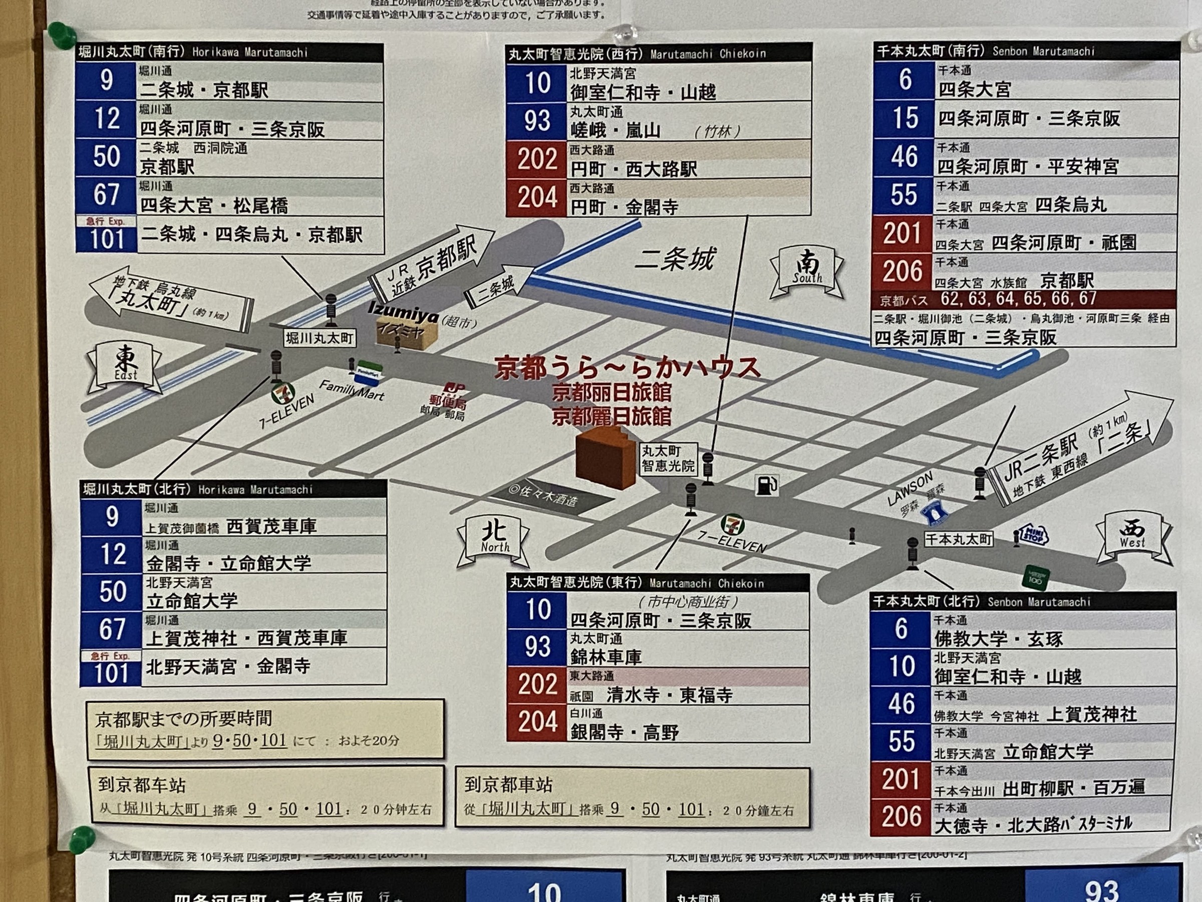 周辺バス停案内図（南が右上、北が左下）