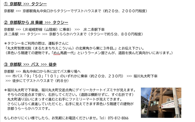 京都うら らかハウス 写真 動画 楽天トラベル 京都うら らかハウス 写真 動画 楽天トラベル