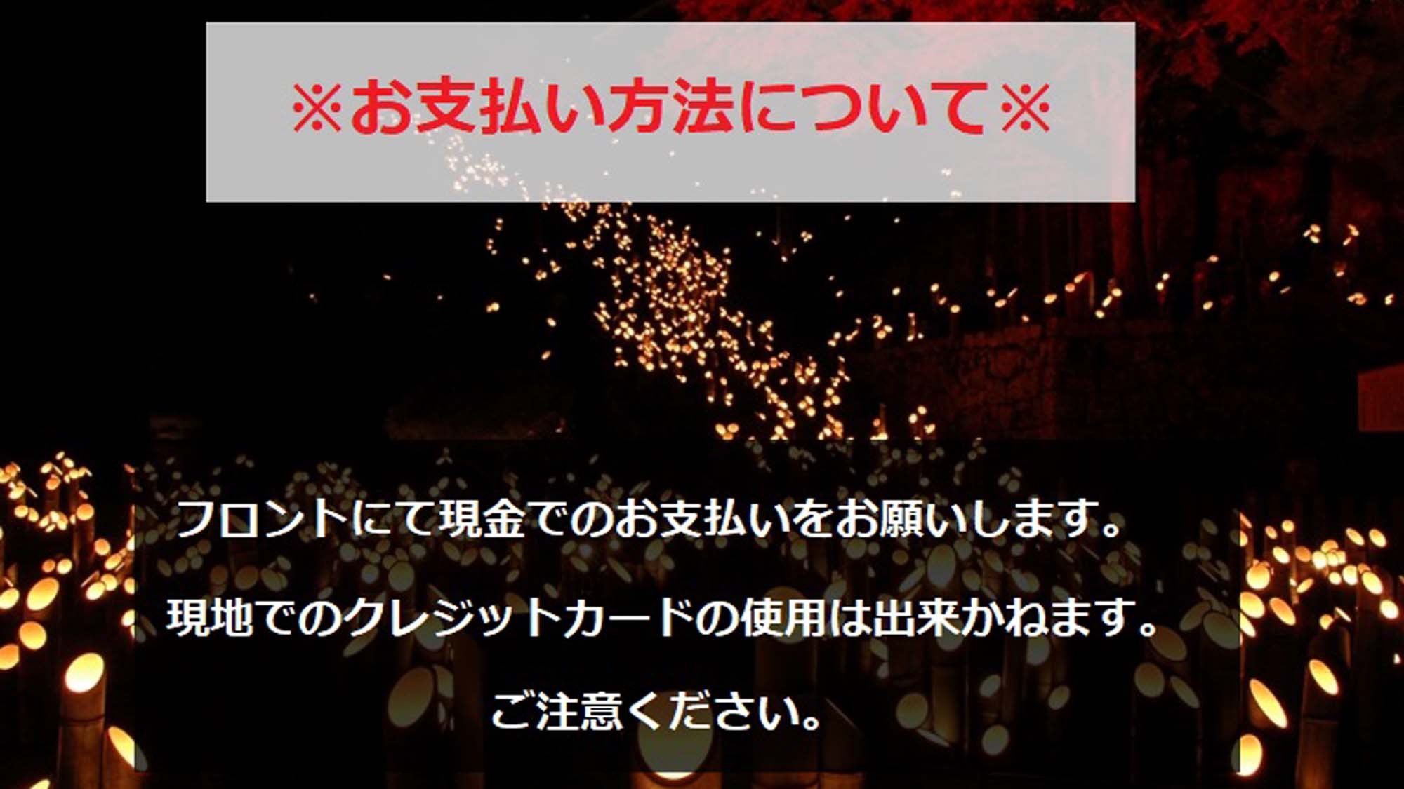 【スタンダード】割烹旅館「一竹」の味の伝統が光る◆花会席◆迷ったらこれ♪
