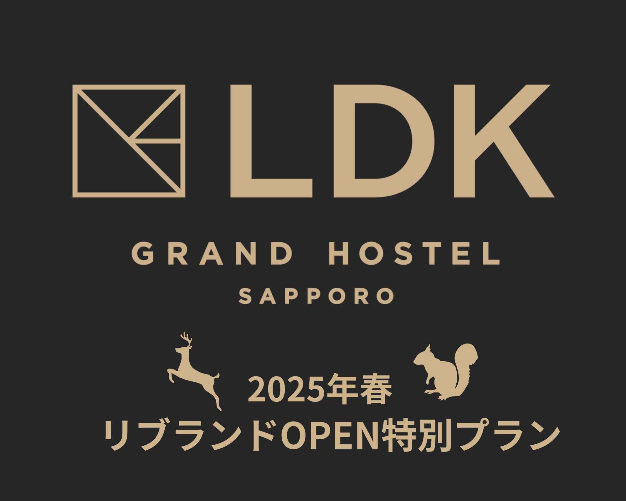 【リブランド特別プラン】GRAND HOSTEL LDK 札幌★