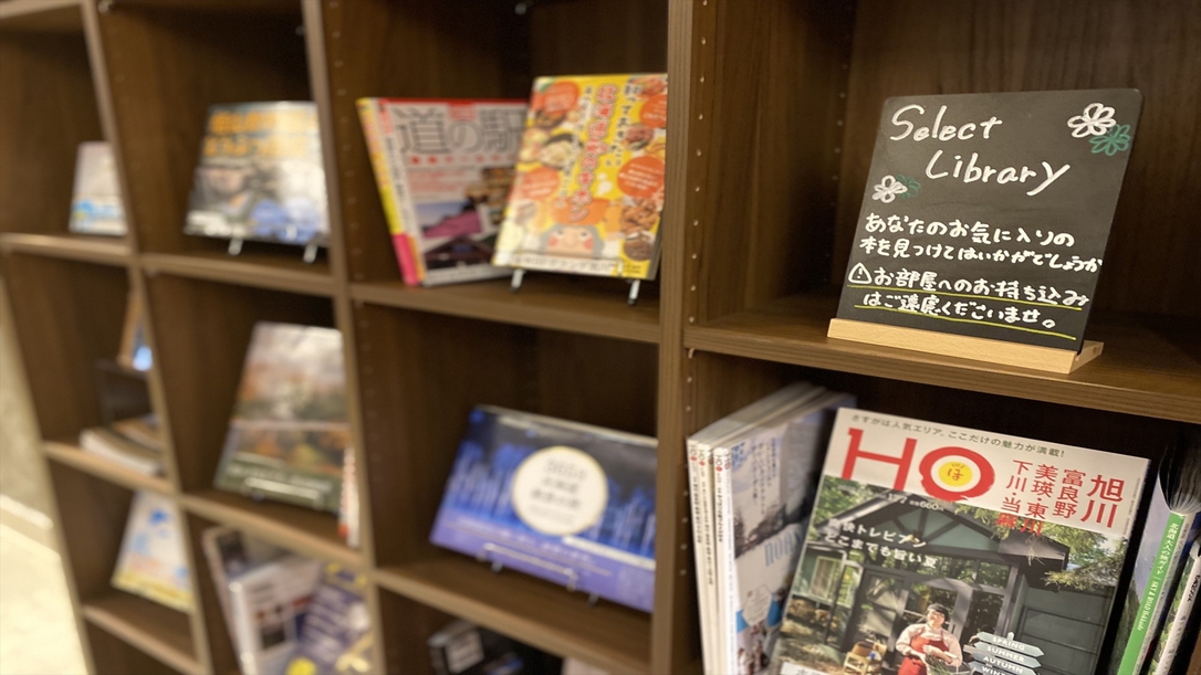 旭川駅前エリア満足度トップクラス！天然温泉「みなぴりかの湯」で癒しの旭川ステイ！【食事なし】