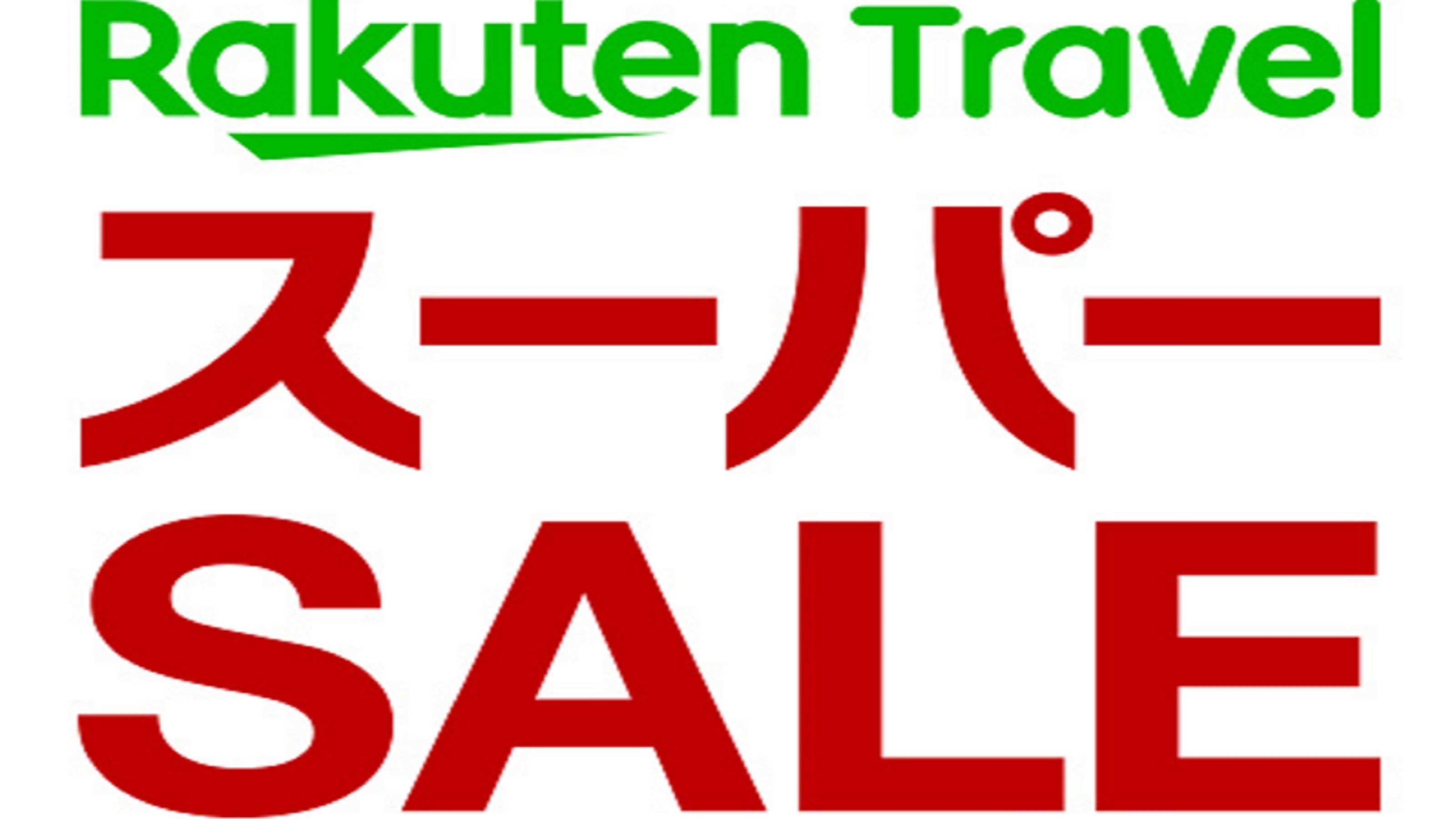 【楽天スーパーSALE】【素泊まり】天然温泉「みなぴりかの湯」で癒しの旭川ステイ！