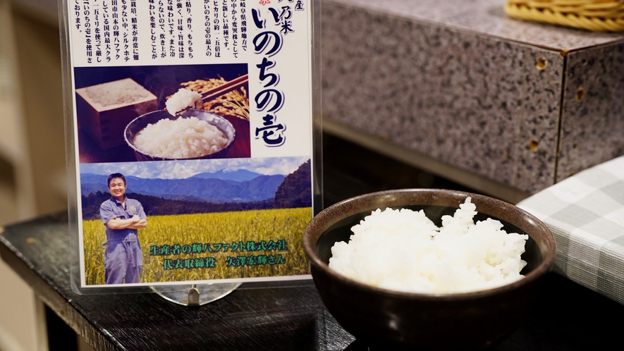 ご朝食には信州飯田産のお米を使用しております。