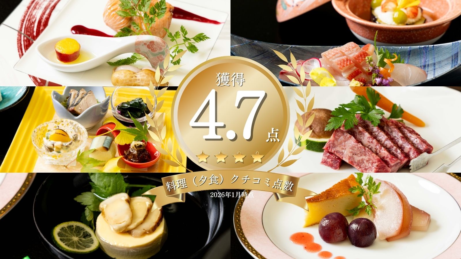 伊豆の旬を五感で味わう創作会席