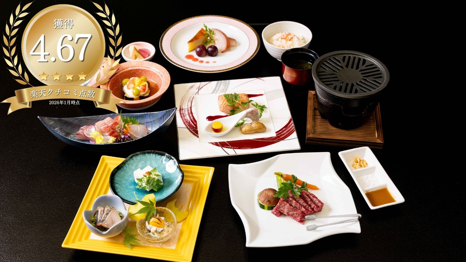 【夕食｜人気No.1会席】