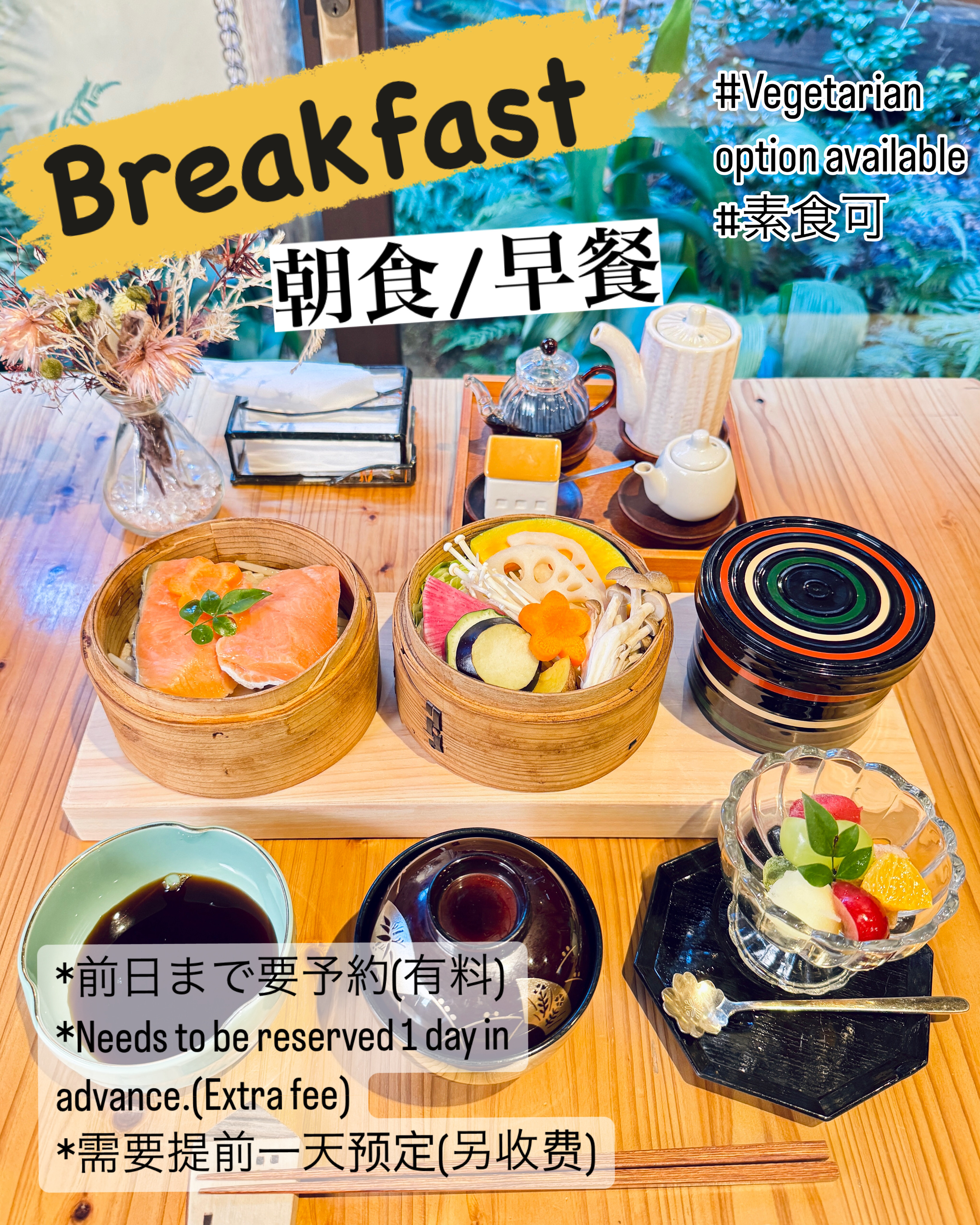 ・【朝食】別料金2,500円/人(事前予約制)でご用意しております