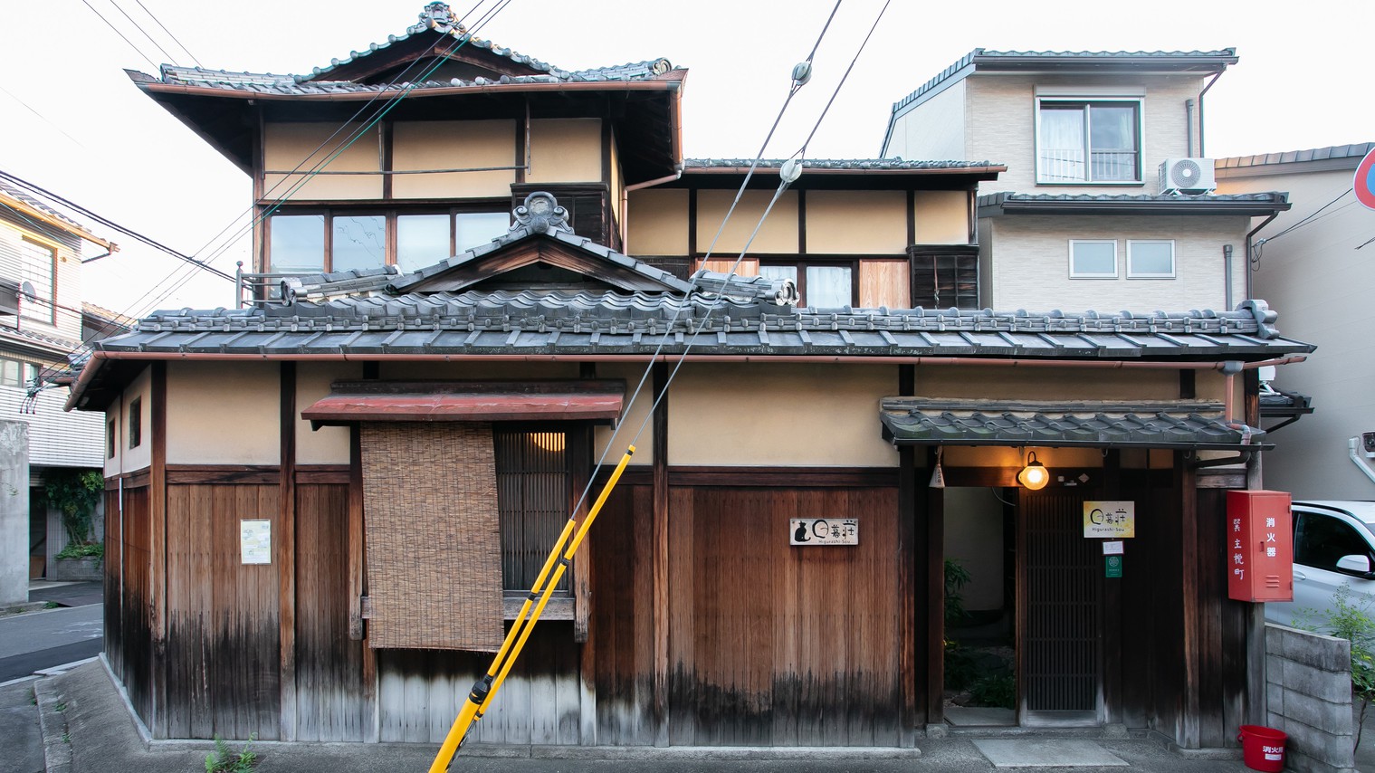 【築90年の町家＊日暮荘】陽だまりがここちよい、レトロな洋室