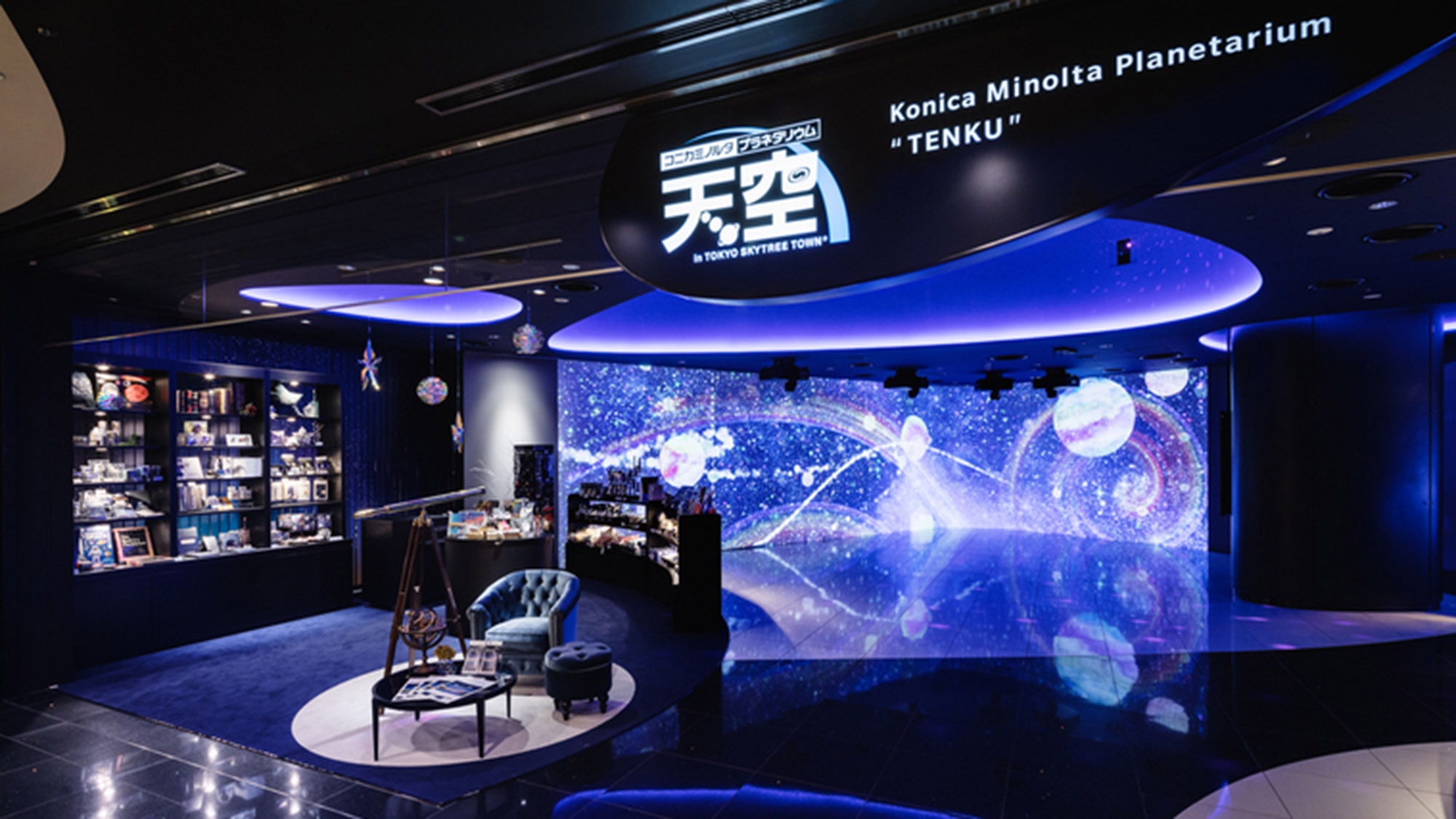 【14時チェックイン】☆プラネタリウム天空 鑑賞引換券付【朝食付】