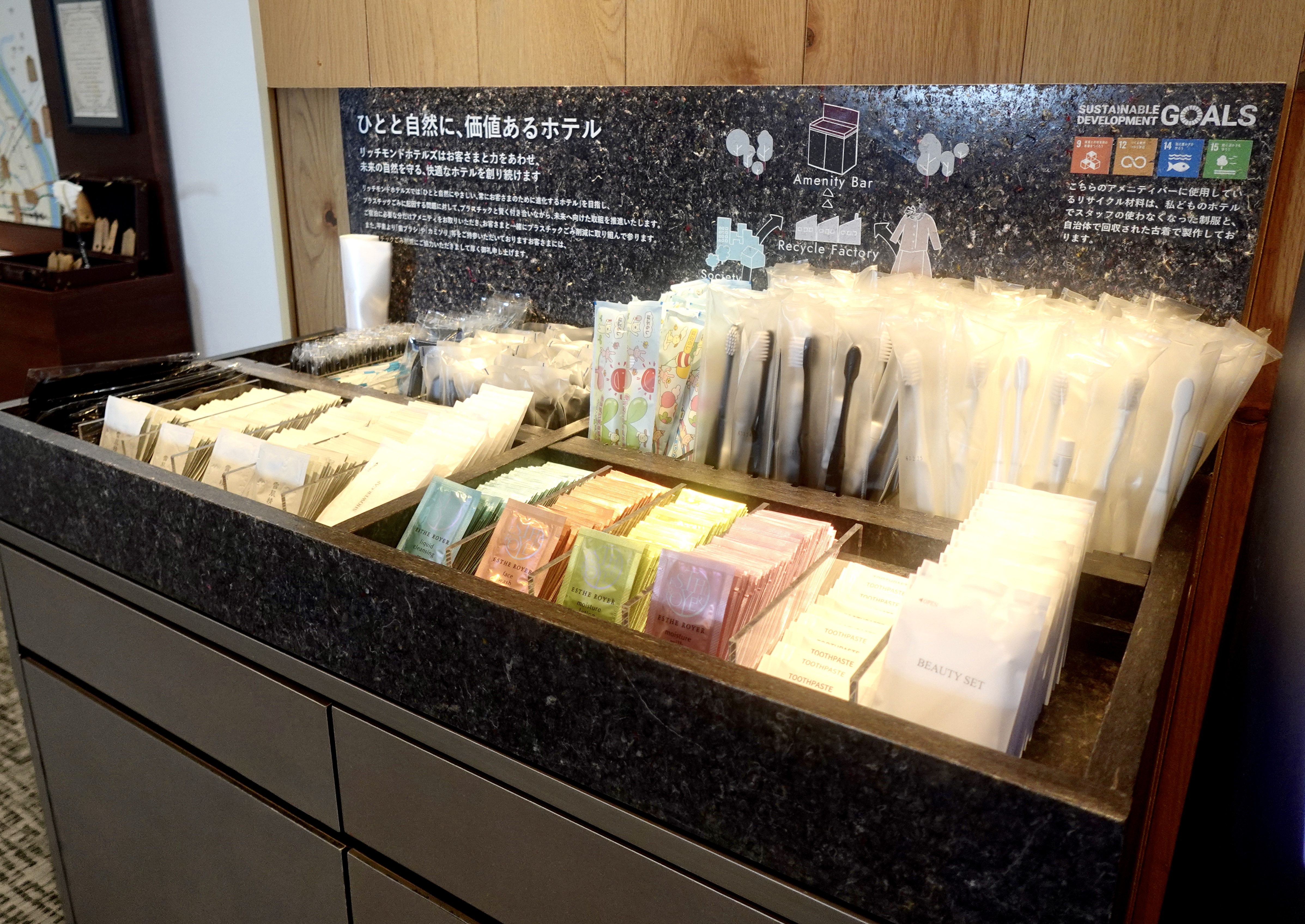 アメニティバー