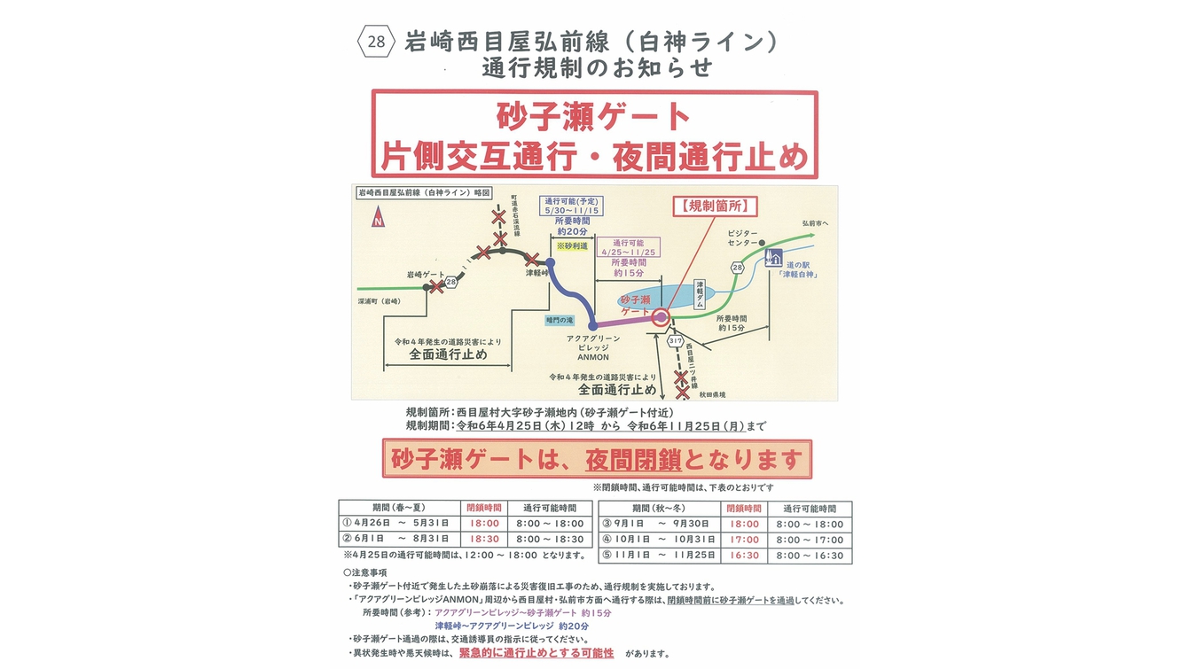 白神山地の大自然まるごと満喫♪自由に過ごせるコテージ泊！素泊まりプラン