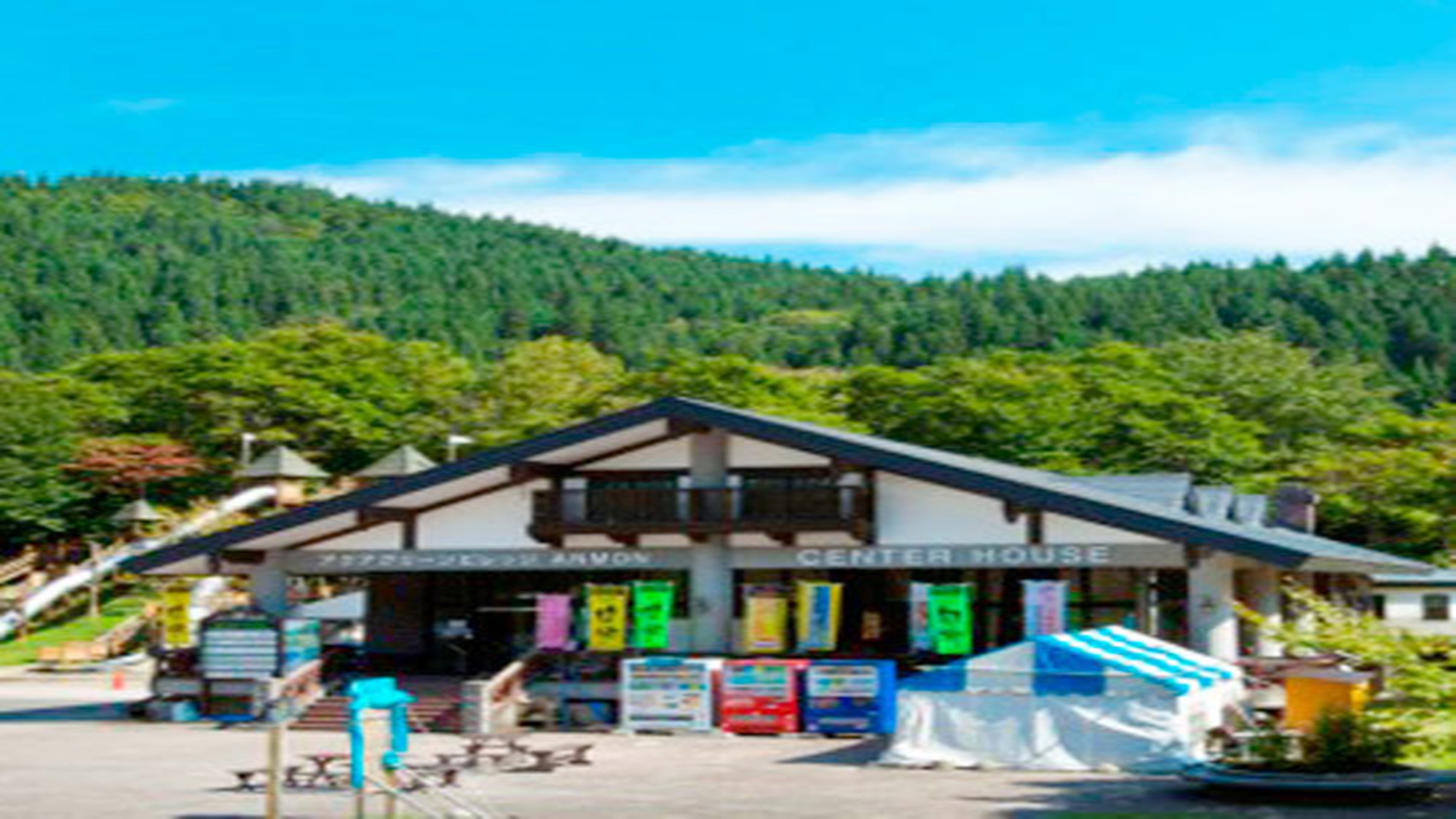 *センターハウス外観