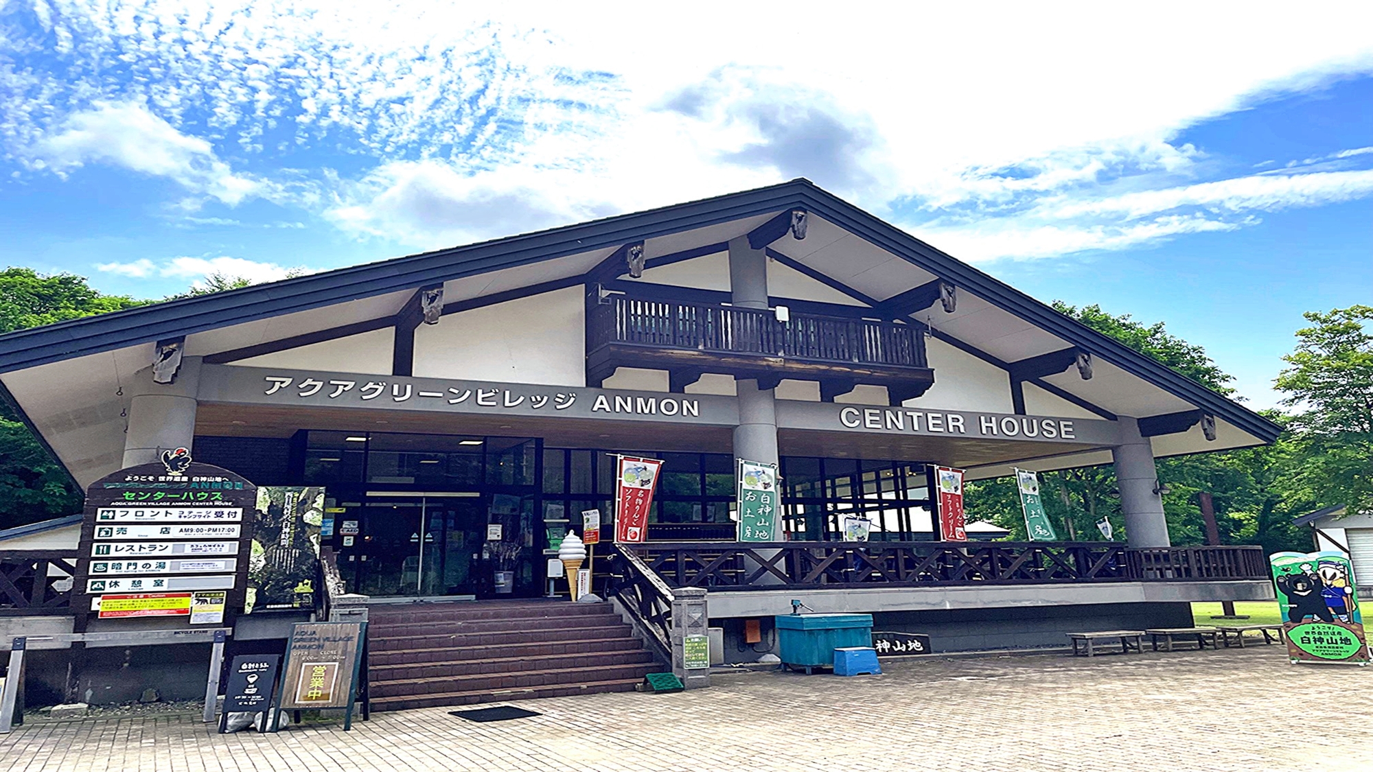 *センターハウス外観