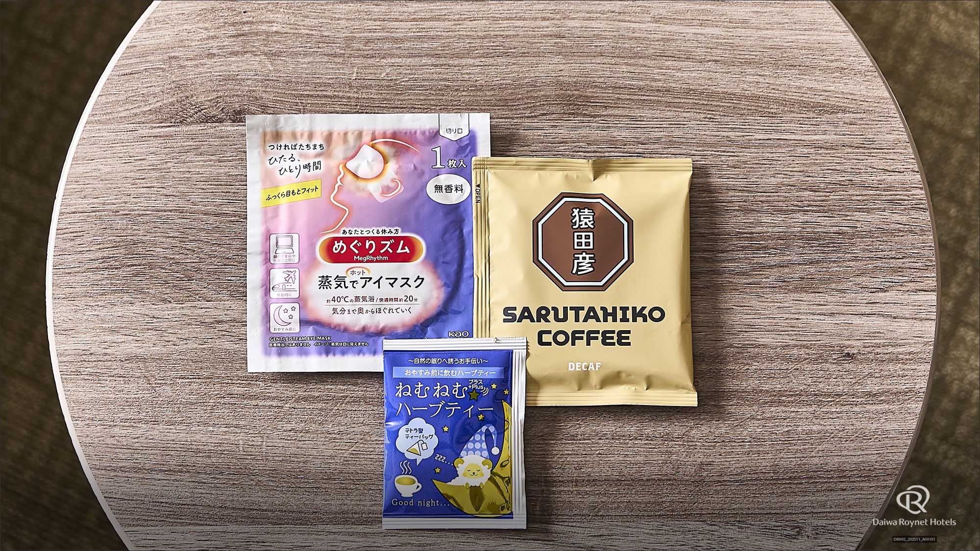 DENBAリラクゼーションプラン【素泊まり】