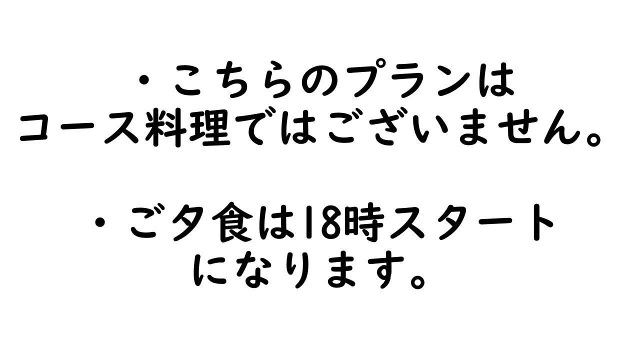 【創作イタリアン御膳】カジュアル！はとのすプラン　洋室【ポイント5倍】