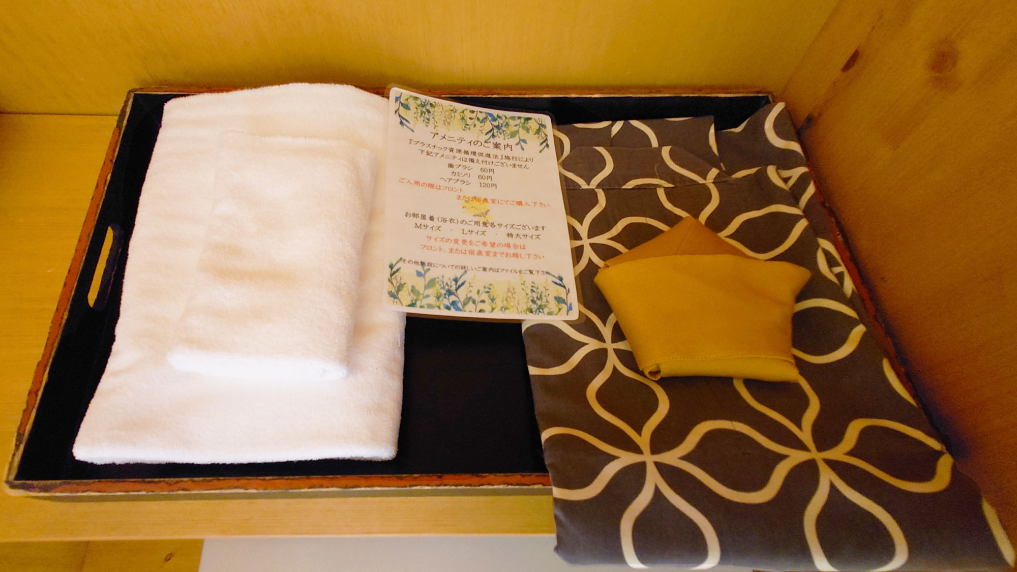 【部屋設備】浴衣やタオル・バスタオルもございます