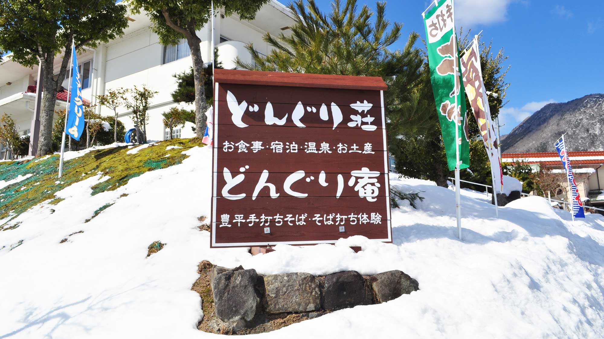 【看板】ようこそどんぐり村へ♪