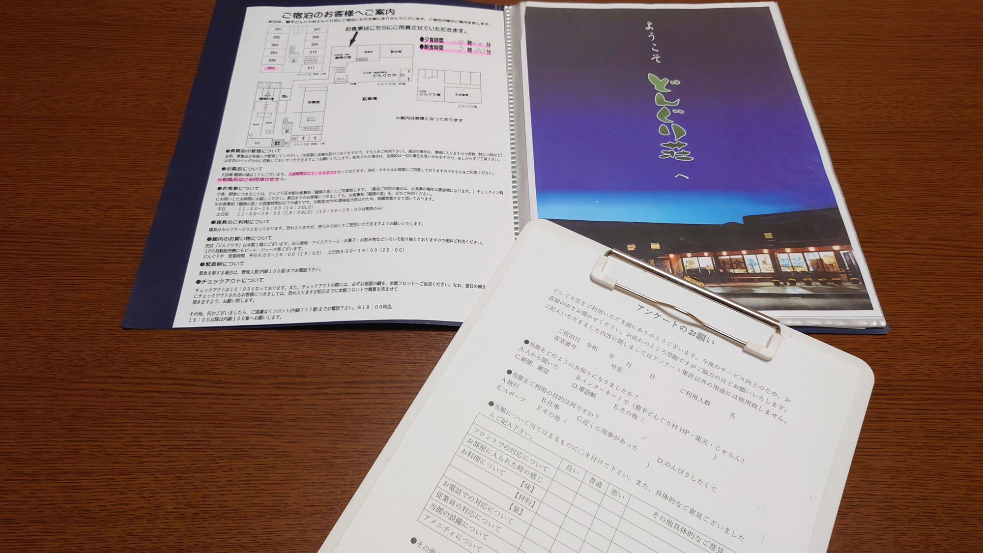 【部屋設備】約款やご案内、アンケートもお部屋にございます