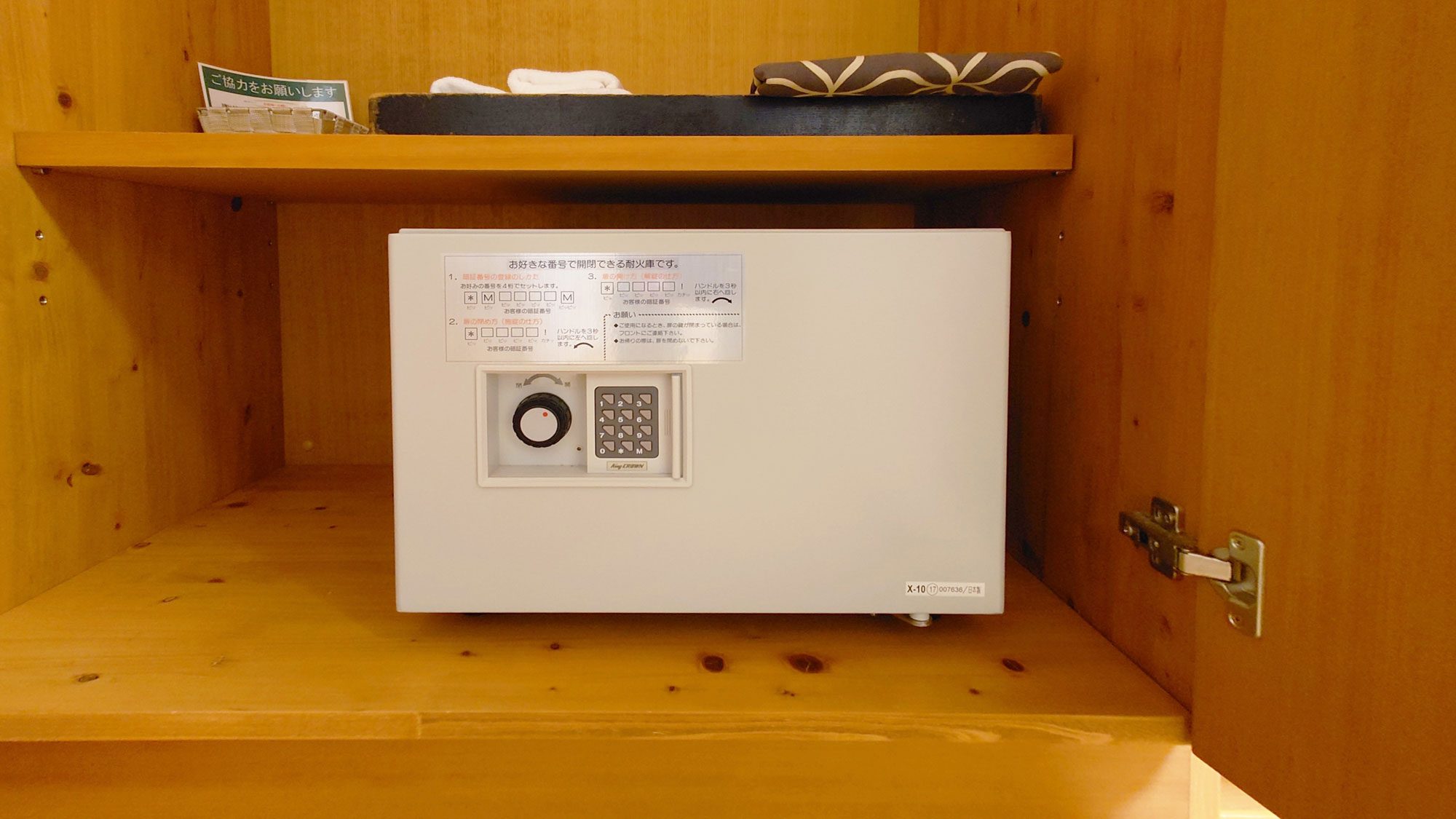 【部屋設備】金庫