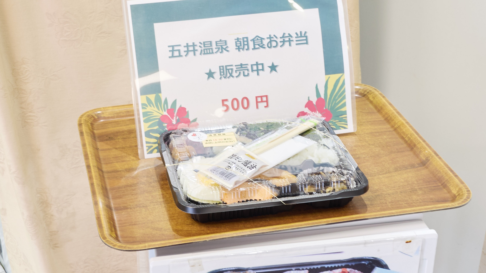 ・【ご朝食】フロント横でご朝食お弁当を販売しています