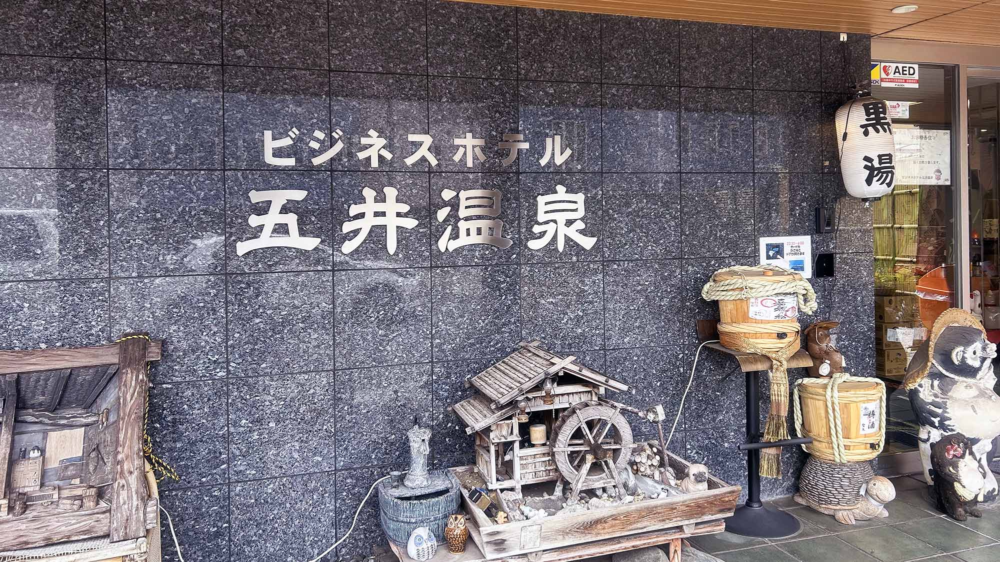 ・【外観】正面入口横