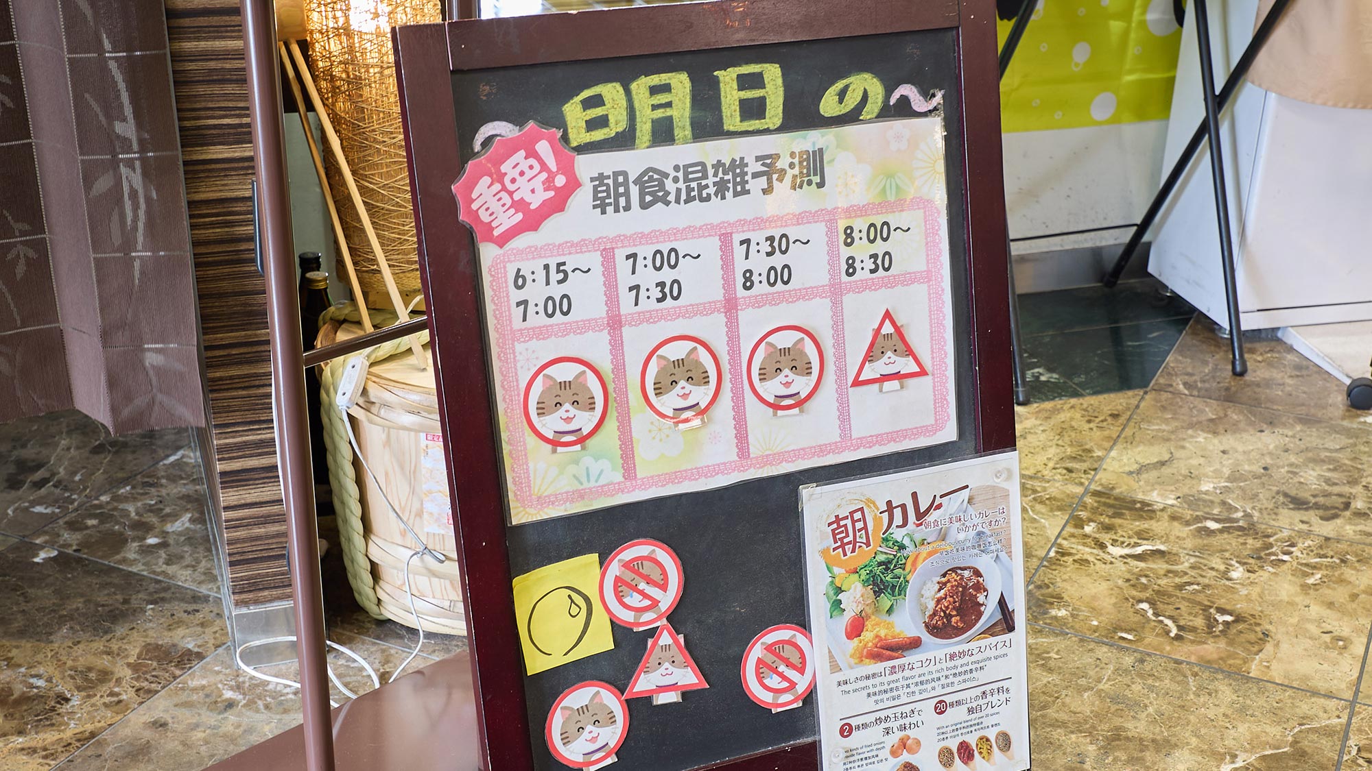 ・【レストラン】明日の朝食会場の時間帯別混雑予測をご案内しています
