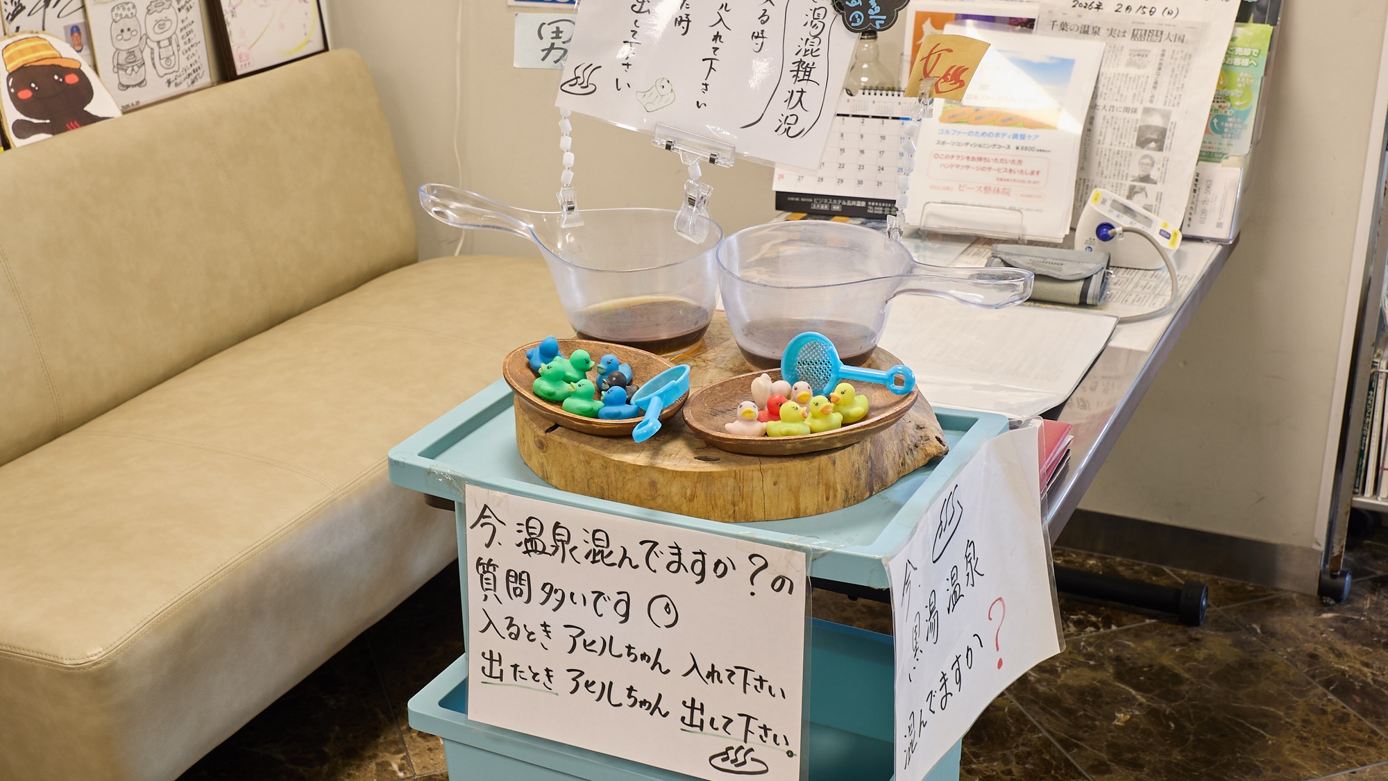 ・【ロビー】温泉内の混雑状況は手桶の中の「アヒルの数」でわかります