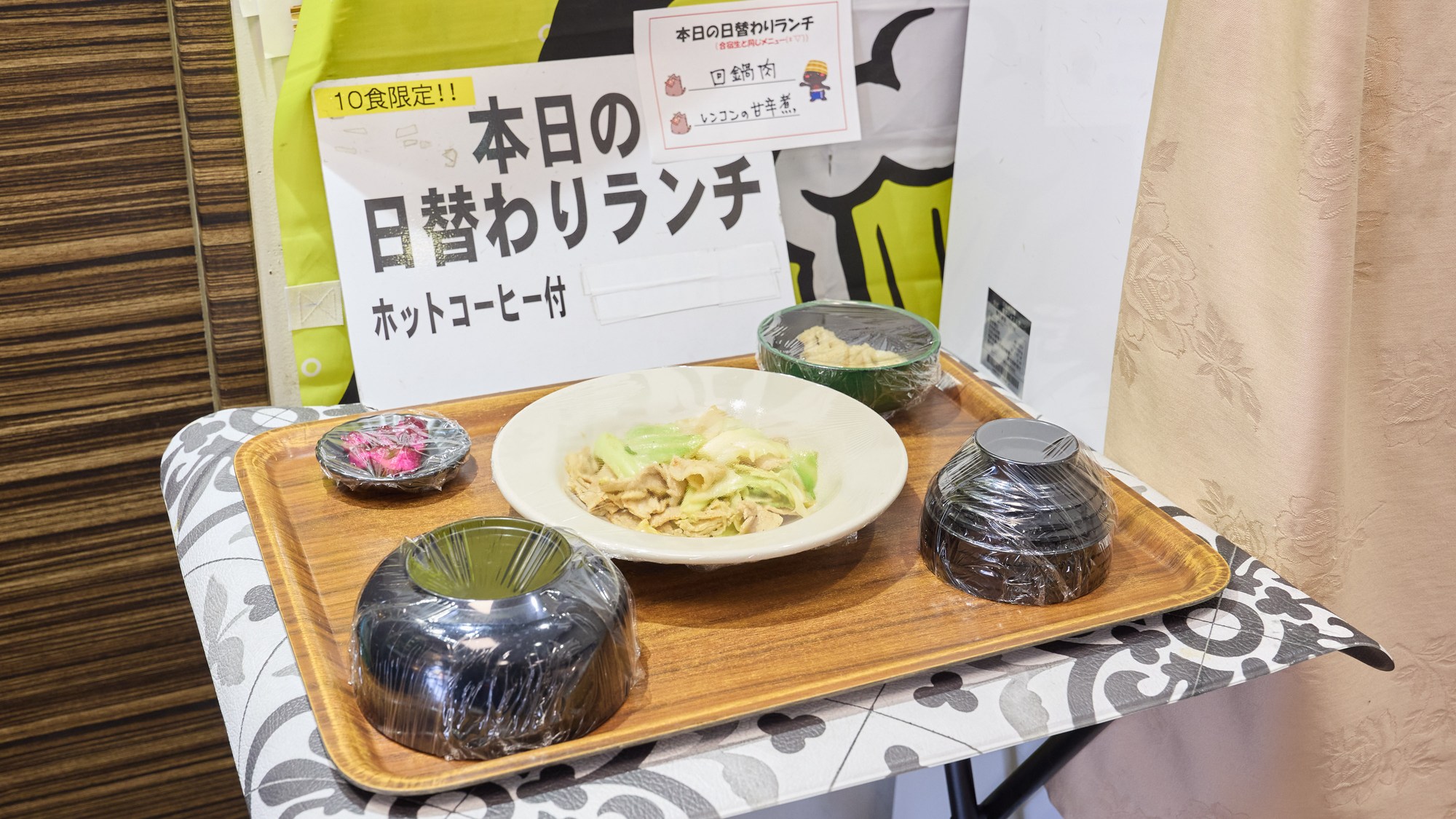 ・【ランチイメージ】日替わりランチ（ホットコーヒー付き）