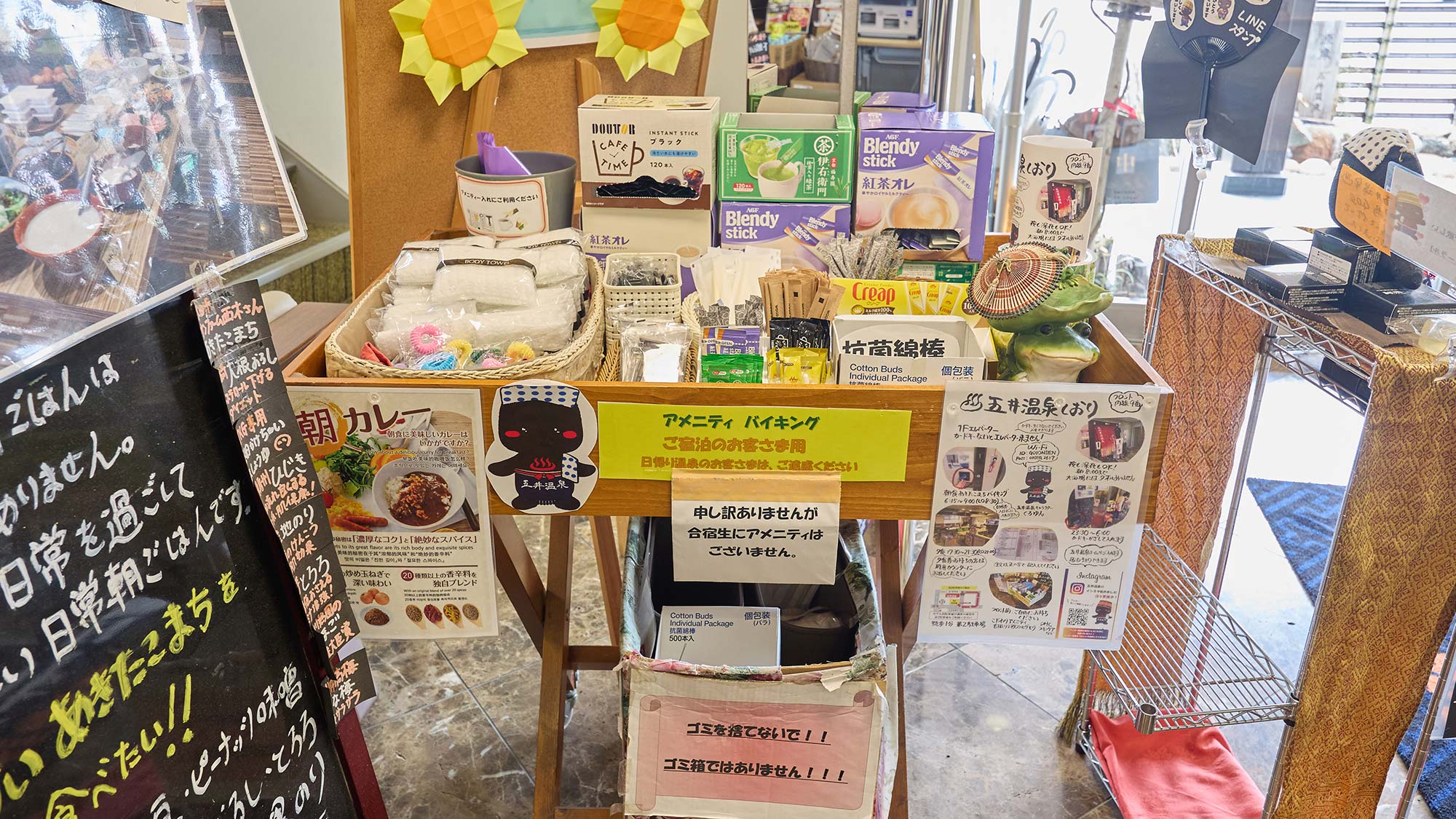 ・【ロビー】ご宿泊のお客様用　アメニティ バイキング
