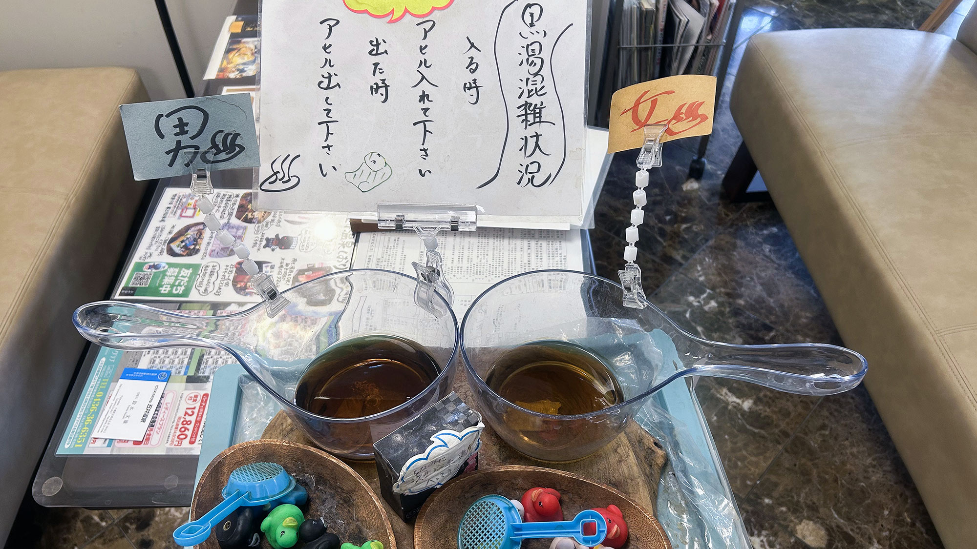 ・【ロビー】温泉内の混雑状況は手桶の中の「アヒルの数」でわかります