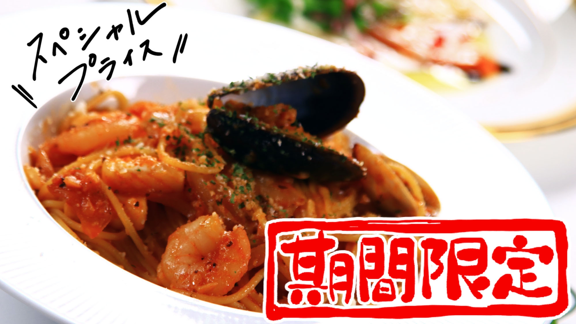 【 期間限定 】平日限定◇今だけ特別！2食付9，900円♪-カジュアルコース-