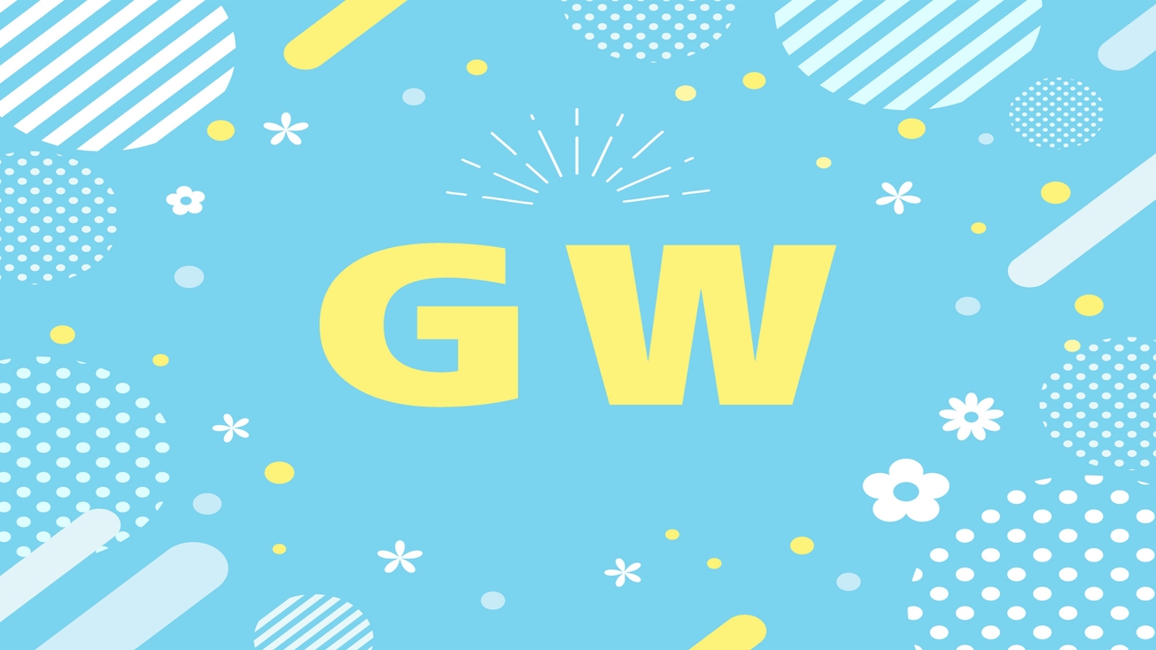 ◆ GW期間限定 ◆プロヴァンススタイルのワイルドスペアリブ -2食付−