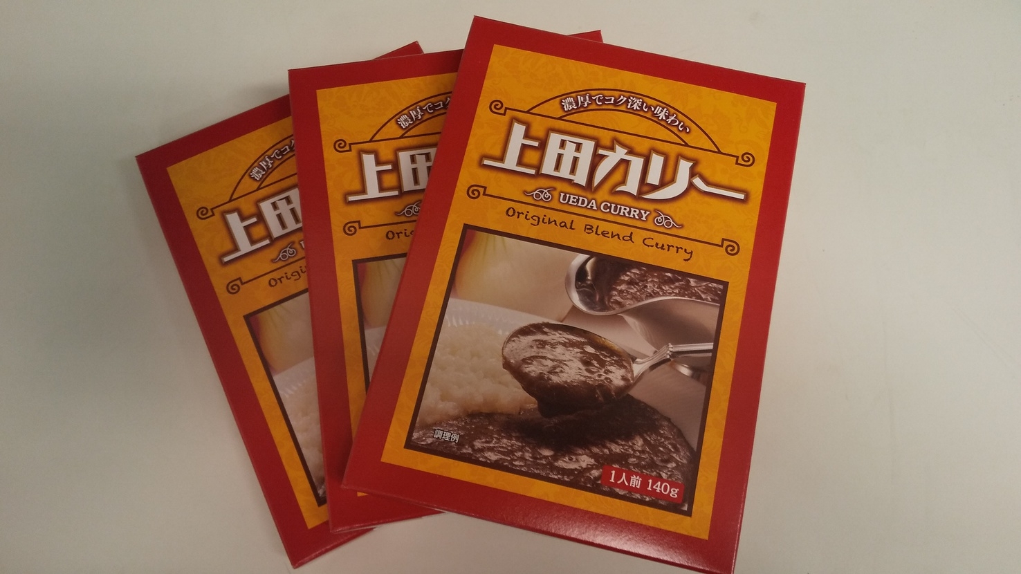 ルートイン限定販売！お土産にも♪★上田カリー付プラン★