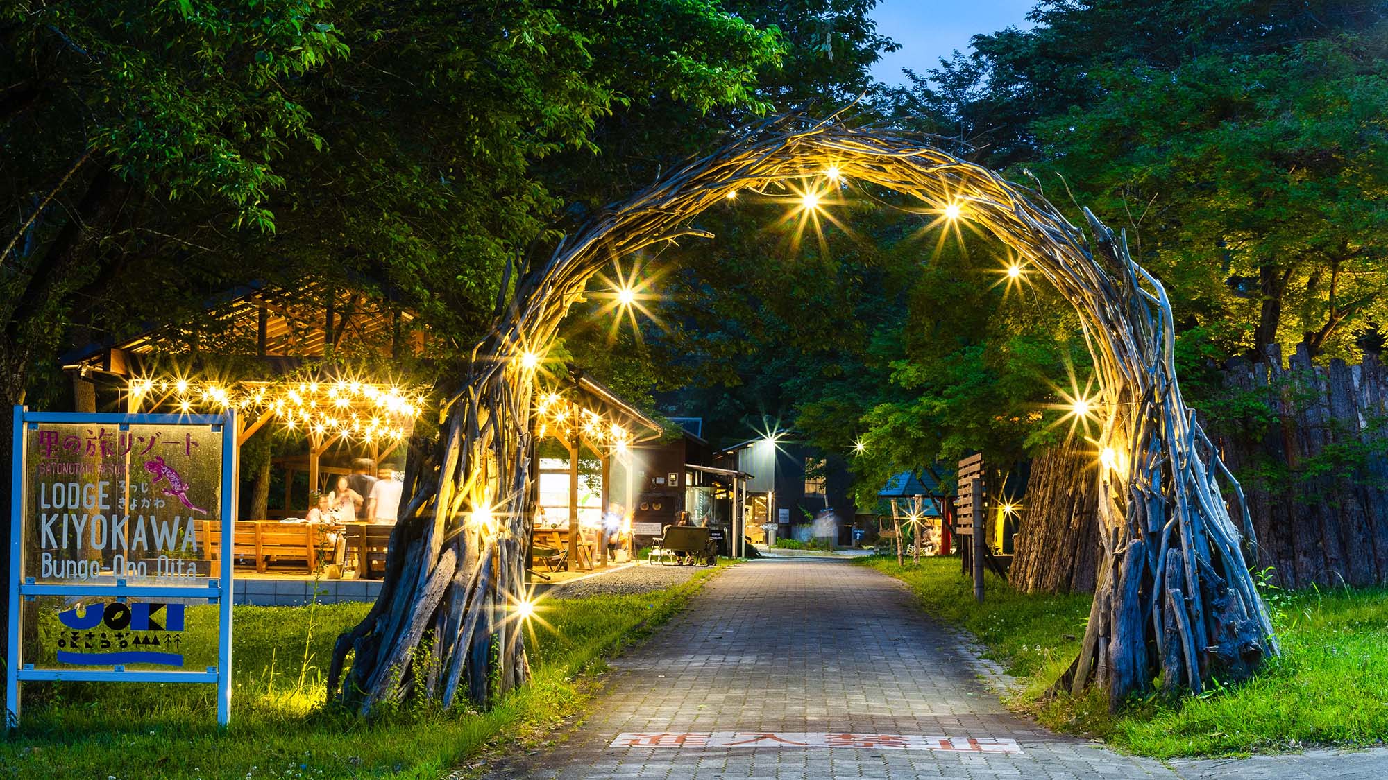 ・【ロッジ入口】流木のゲート