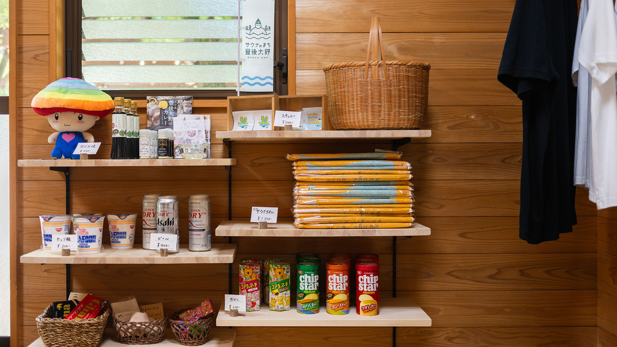 ・【フロント】ショップ