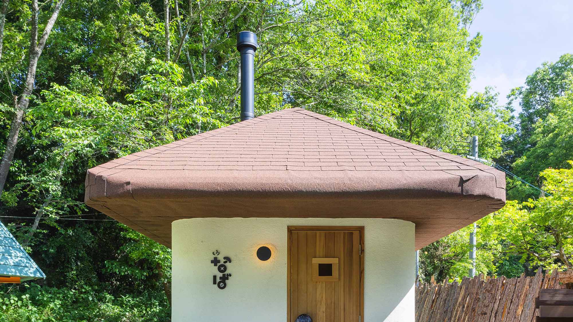 ・【外観】フィンランド式小屋サウナ なばサウナ