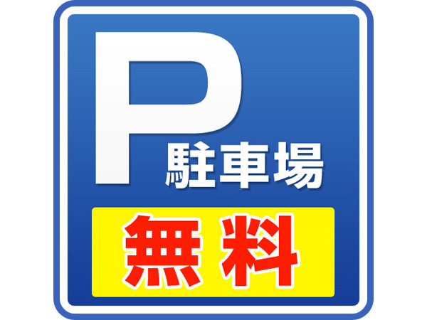 【オンライン決済限定】事前キャッシュレス決済で楽々ステイ☆彡お得に11時までチェックアウト！朝食無料