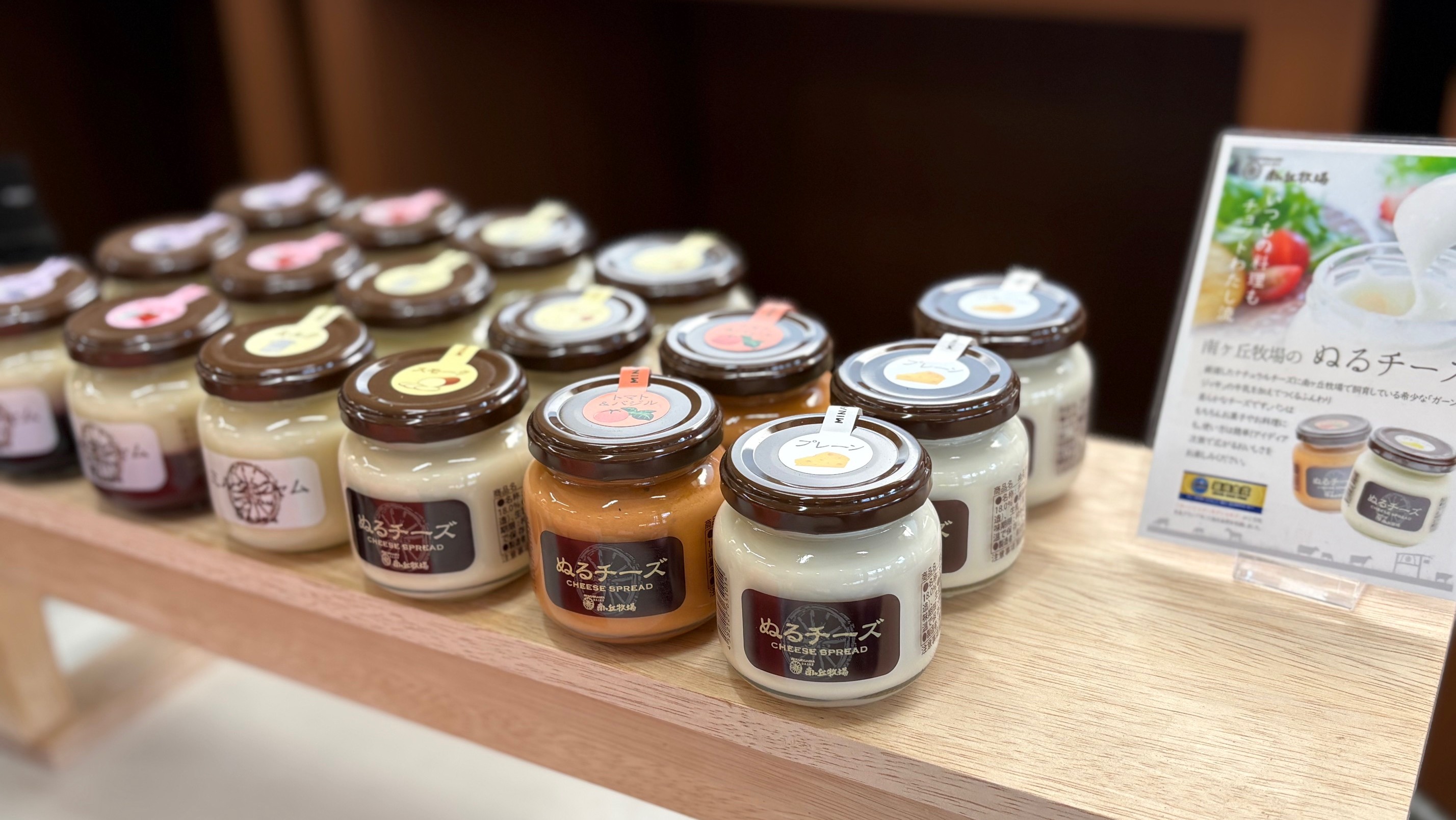 地場の特産商品が充実した売店♪　人気商品は絶品の 南ヶ丘牧場｢ぬるチーズ｣!!