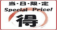 【当日割】当日限定プラン（朝食バイキング付き）〜人工温泉大浴場完備・駐車場無料〜