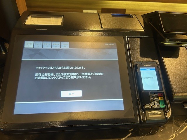 セルフチェックイン機